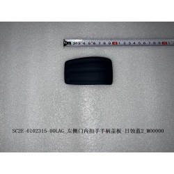 Couvercle de la poignée intérieure de la portière gauche - Bleu 2 - BYD - 13236801-00