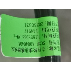 Faisceau de câblage capteur de vitesse roue arrière droite - BYD - 13235123-00