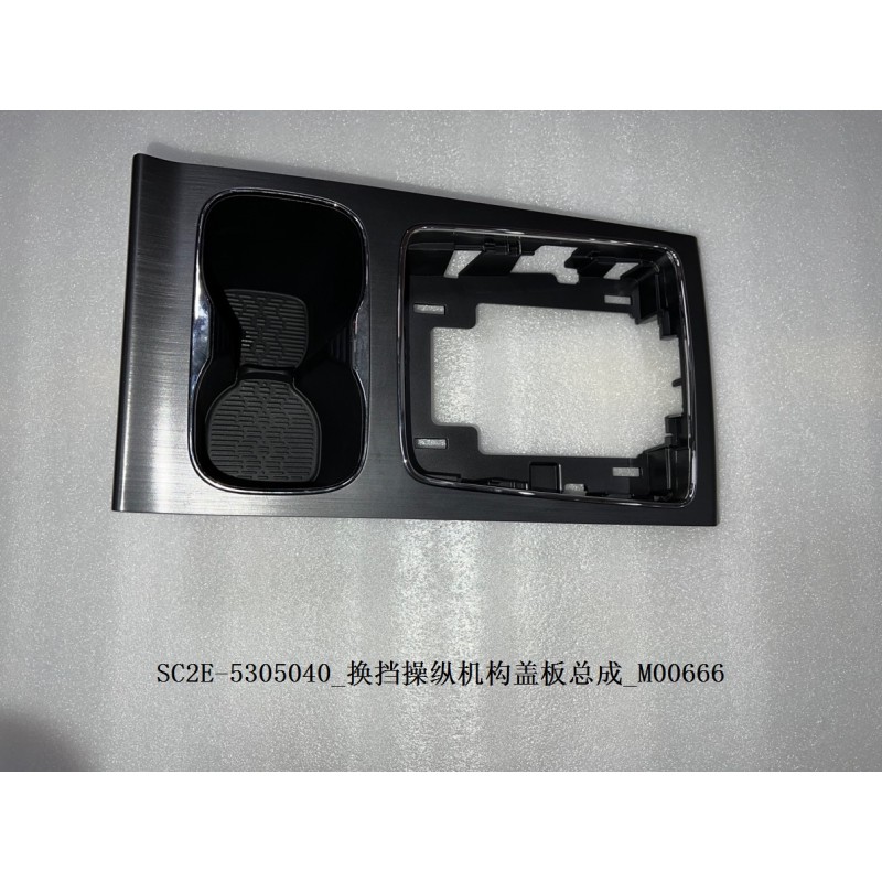 Couvercle du mécanisme de commande de changement de vitesse - BYD - 13222666-00