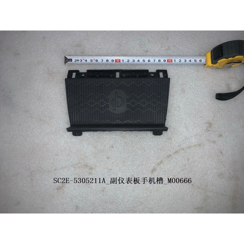 Boîte du téléphone du tableau de bord auxiliaire - BYD - 13222164-00