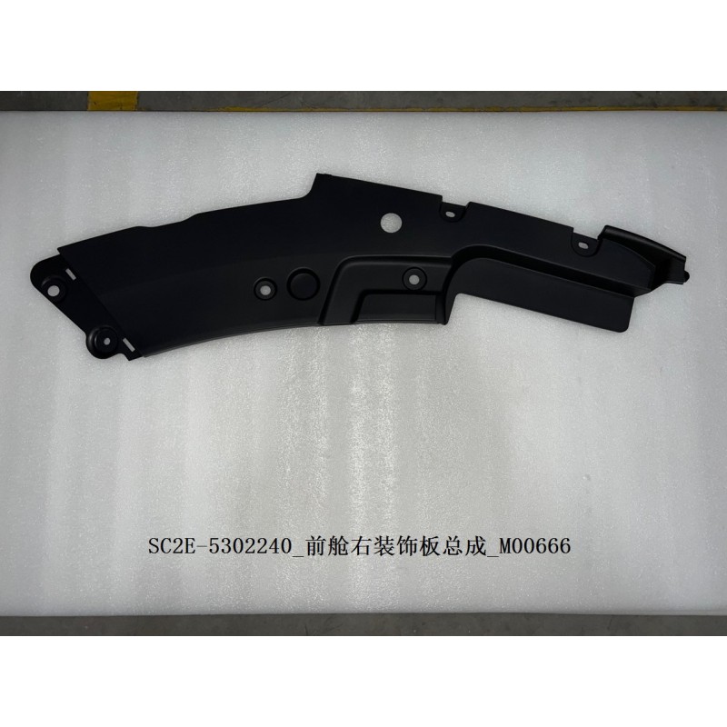 Garniture droit du compartiment avant - BYD - 13222126-00
