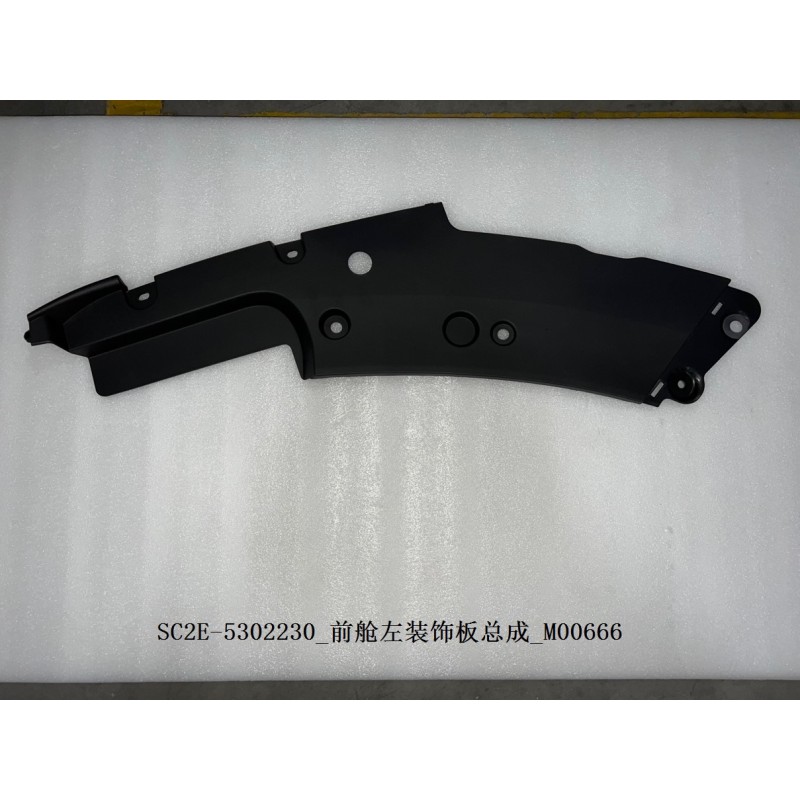 Garniture gauche du compartiment avant - BYD - 13222116-00