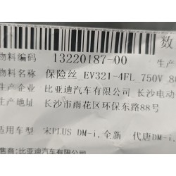 Fusible 80A 750V (EV321-4FL) - BYD - 13220187-00