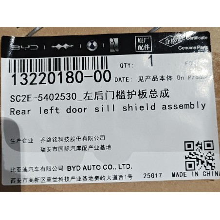 Protection du seuil de la portière arrière gauche - BYD - 13220180-00