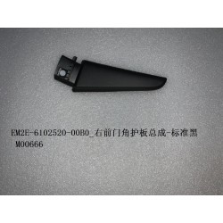 Protection d'angle de la portière avant droite - Noir standard - BYD - 13217486-00