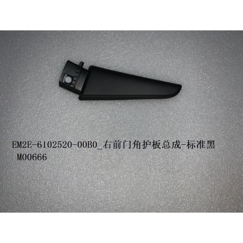 Protection d'angle de la portière avant droite - Noir standard - BYD - 13217486-00