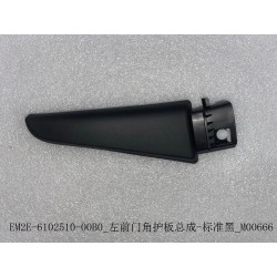 Protection d'angle de la portière avant gauche - Noir standard - BYD - 13217485-00