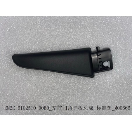 Protection d'angle de la portière avant gauche - Noir standard - BYD - 13217485-00