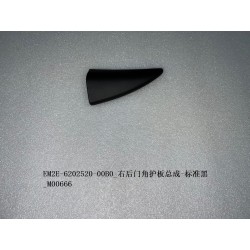 Protection d'angle de la portière arrière droite - Noir standard - BYD - 13217484-00