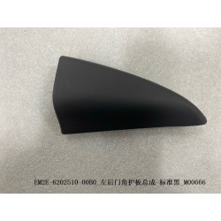 Protection d'angle de la portière arrière gauche - Noir standard - BYD - 13217483-00