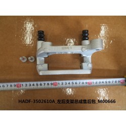 Kit après-vente pour ensemble de support arrière gauche - BYD - 13216151-00
