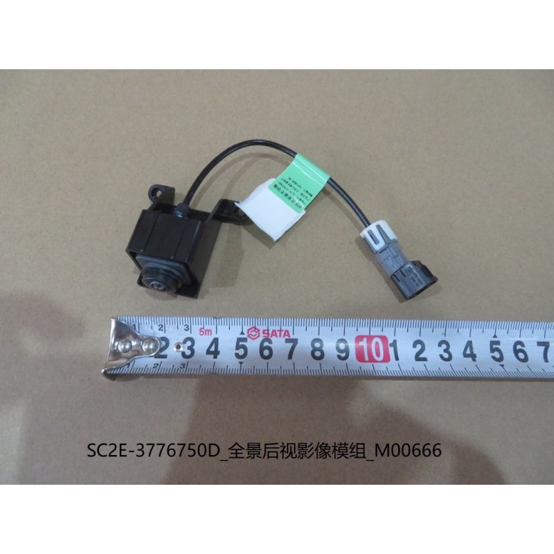 Module d'images de vue arrière AVM - BYD - 13213844-00