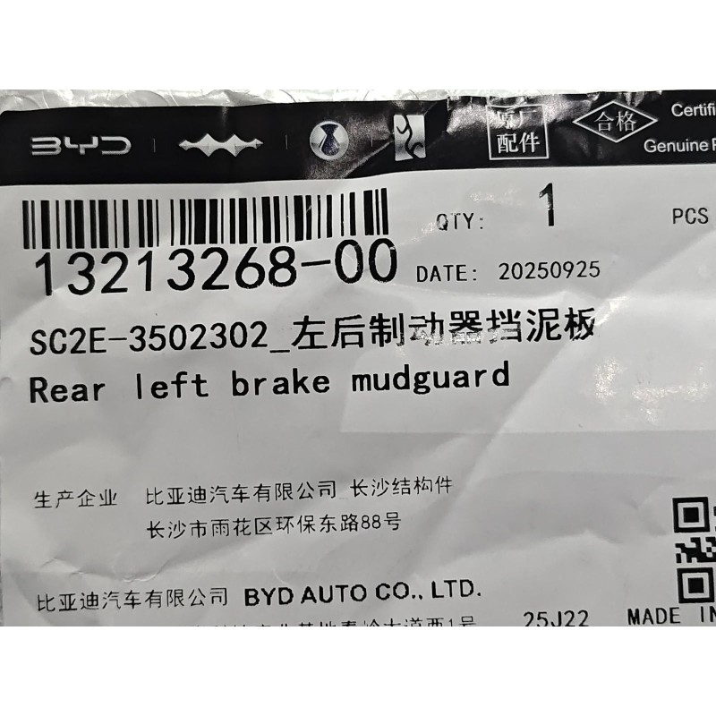 Garde-boue du frein arrière gauche - BYD - 13213268-00