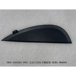 Tampon en caoutchouc de la poignée de la portière arrière droite - Noir foncé 5 - BYD - 13212053-00
