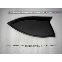 Protection gauche du tableau de bord - Noir foncé 5 - BYD - 13209799-00