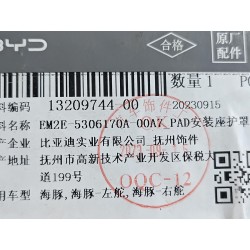 Protection de base de montage du PAD - Noir foncé 5 - BYD - 13209744-00