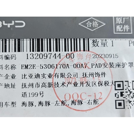 Protection de base de montage du PAD - Noir foncé 5 - BYD - 13209744-00