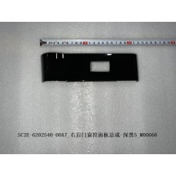 Commande de la vitre de la portière arrière droite - Noir foncé 5 - BYD - 13209008-00