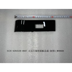 Commande de la vitre de la portière arrière gauche - Noir foncé 5 - BYD - 13209006-00