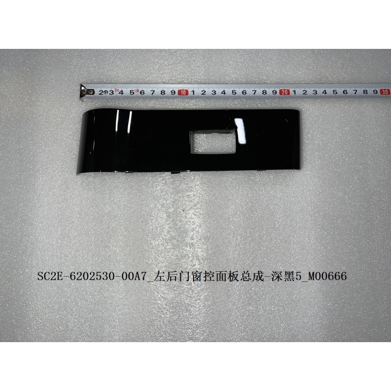 Commande de la vitre de la portière arrière gauche - Noir foncé 5 - BYD - 13209006-00