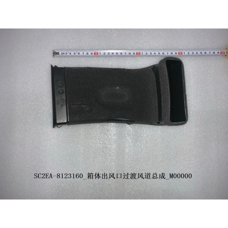 Conduit d'air de transition à l'évent de la boîte d'évaporateur - BYD - 13194319-00