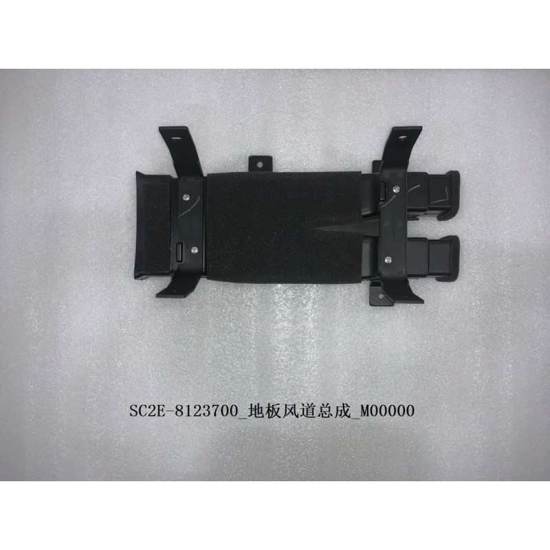 Conduit d'air du plancher - BYD - 13194300-00