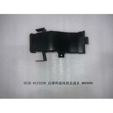 II de conduit d'air au niveau de la face arrière - BYD - 13194299-00