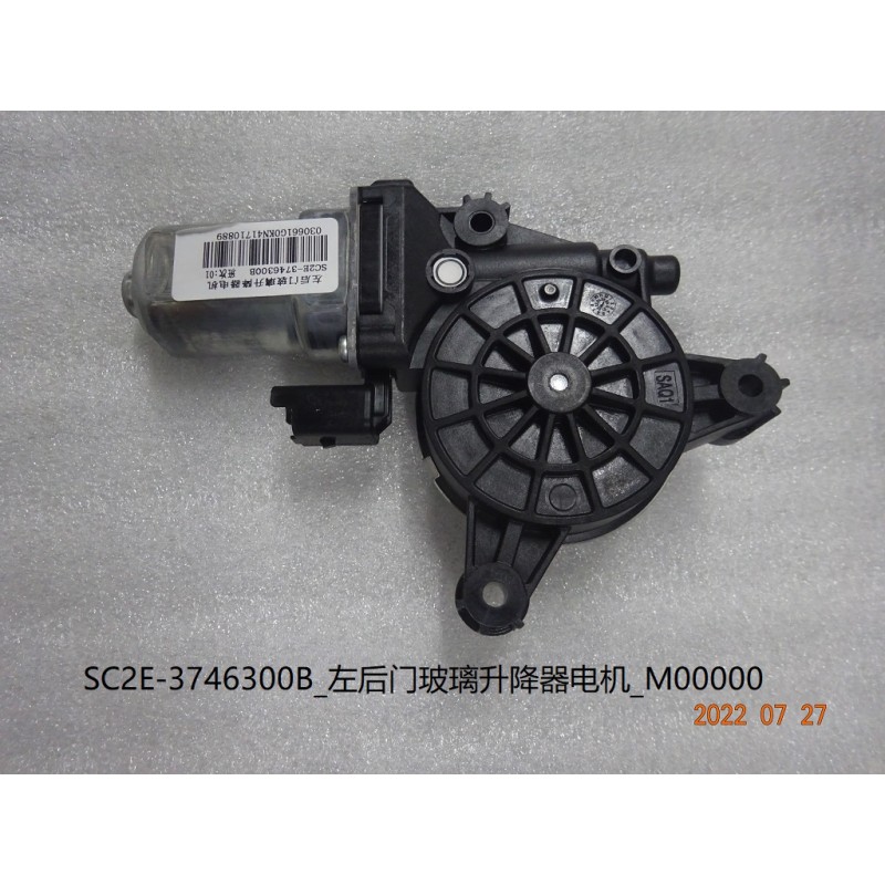 Moteur de lève-vitre arrière gauche - BYD - 13189343-00