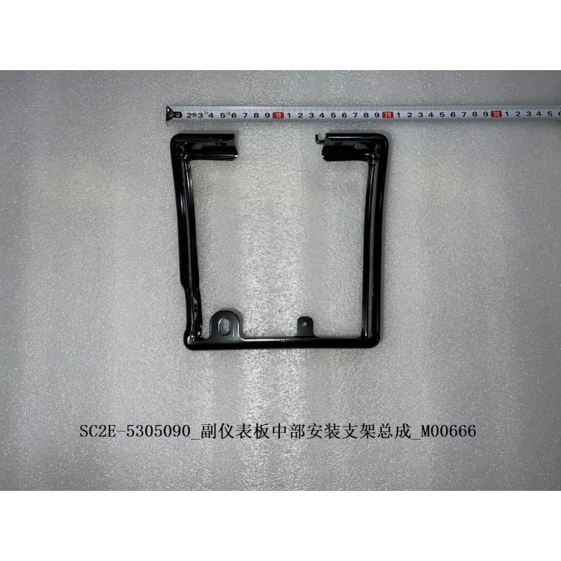 Support de montage central du tableau de bord auxiliaire - BYD - 13186928-00