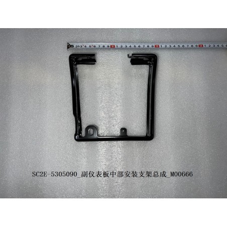 Support de montage central du tableau de bord auxiliaire - BYD - 13186928-00