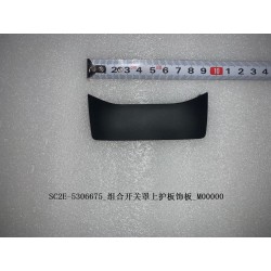 Garniture de la protection supérieure du couvercle de l'interrupteur multifonction - BYD - 13186925-00