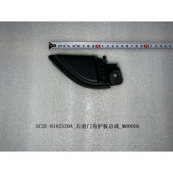 Protection d'angle de la portière avant droite - BYD - 13186897-00