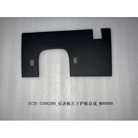 Protection inférieure gauche du tableau de bord - BYD - 13186856-00