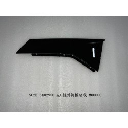 Garniture extérieure du pilier C gauche - BYD - 13186850-00