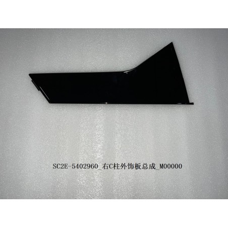 Garniture extérieure du pilier C droit - BYD - 13186849-00