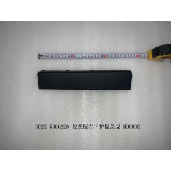 Protection inférieure droite du tableau de bord - BYD - 13186844-00