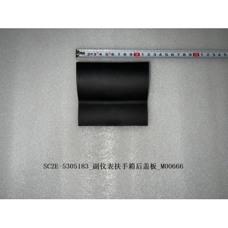 Couvercle arrière de la boîte de l'accoudoir du tableau de bord auxiliaire - BYD - 13186842-00