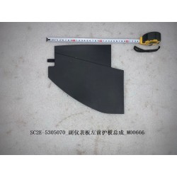 Protection avant gauche du tableau de bord auxiliaire - BYD - 13186516-00