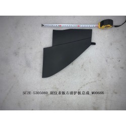 Protection avant droite du tableau de bord auxiliaire - BYD - 13186515-00