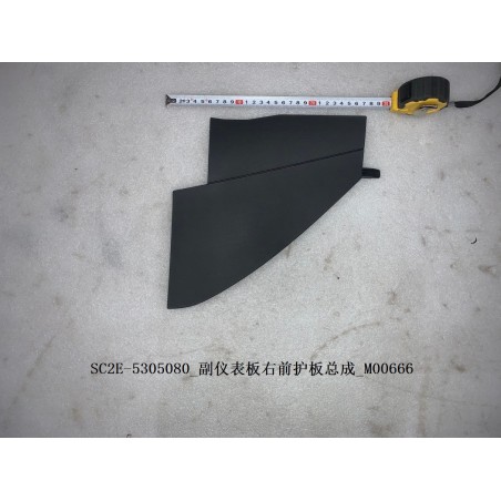Protection avant droite du tableau de bord auxiliaire - BYD - 13186515-00