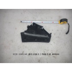 Garniture supérieur droit du tableau de bord auxiliaire - BYD - 13186514-00