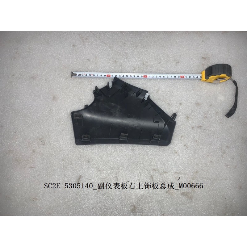 Garniture supérieur droit du tableau de bord auxiliaire - BYD - 13186514-00