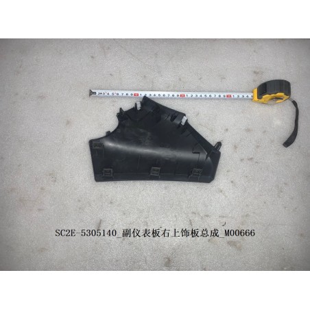 Garniture supérieur droit du tableau de bord auxiliaire - BYD - 13186514-00