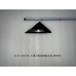Garniture de l'angle de l'aile gauche - BYD - 13186511-00