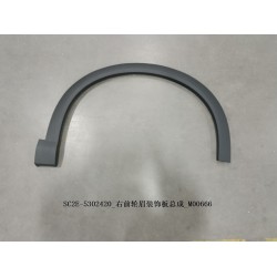 Garniture du passage de roue avant droit - BYD - 13186506-00