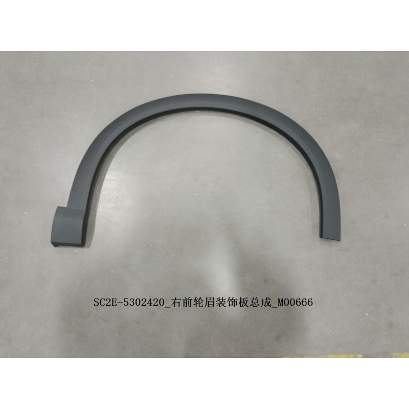 Garniture du passage de roue avant droit - BYD - 13186506-00