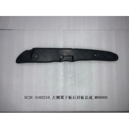 Panneau de recouvrement arrière de l'aile gauche - BYD - 13186503-00