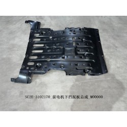 Garde-boue inférieur du moteur avant - BYD - 13186502-00