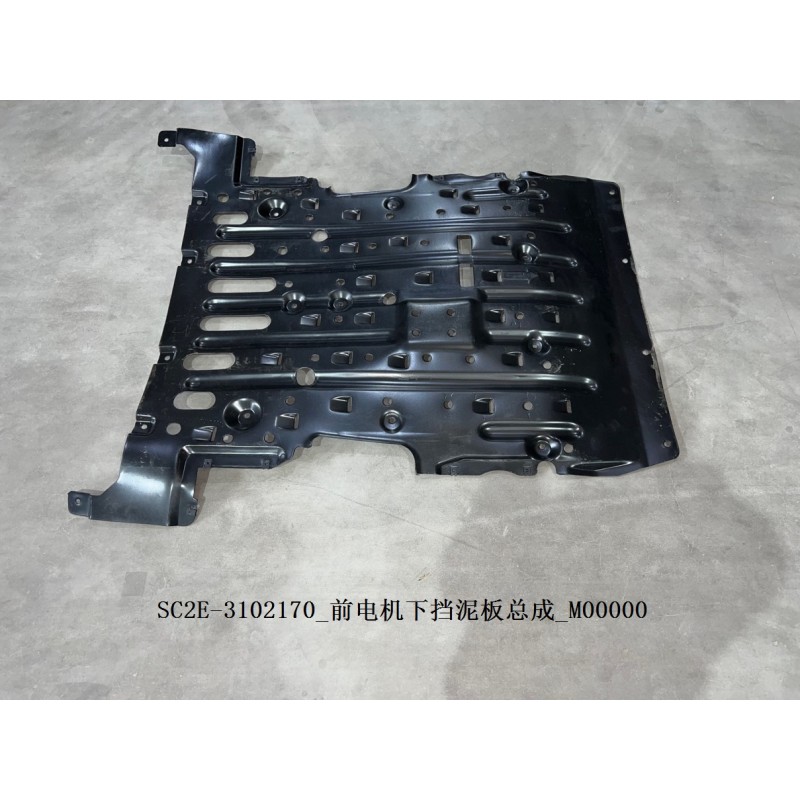 Garde-boue inférieur du moteur avant - BYD - 13186502-00