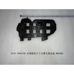 Support d'appui inférieur gauche du pare-chocs arrière - BYD - 13186487-00